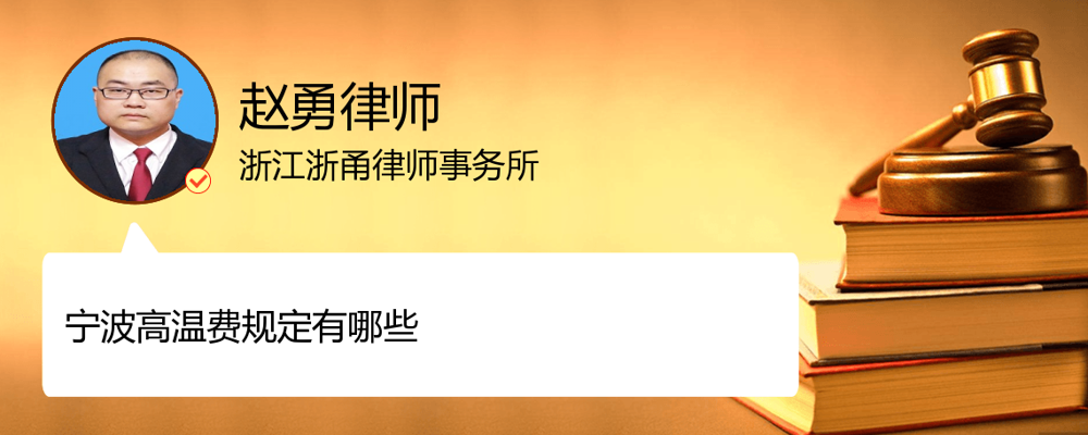 宁波律师咨询